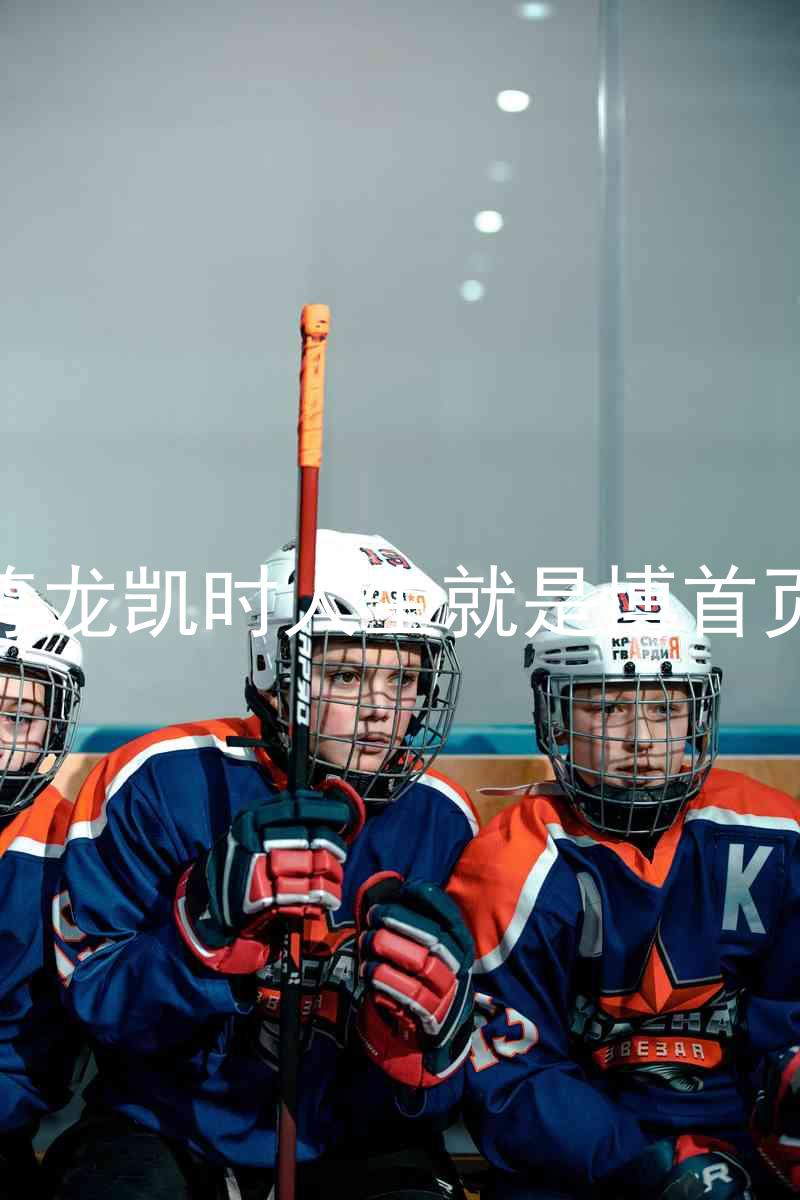 尊龙凯时人生就是博首页
